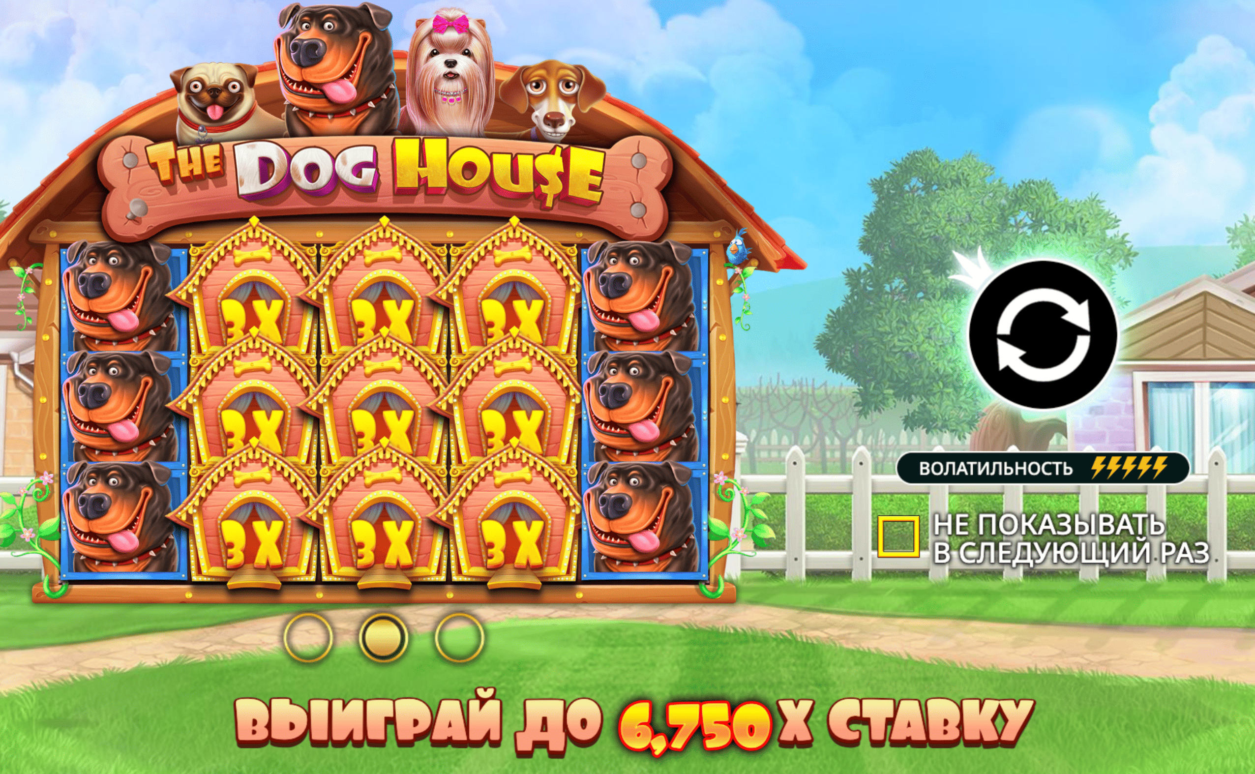 Бонусные функции слота The Dog House слот: играть в демо-версию и на деньги